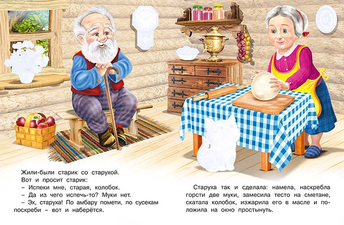Книга с наклейками "колобок" (фламинго)