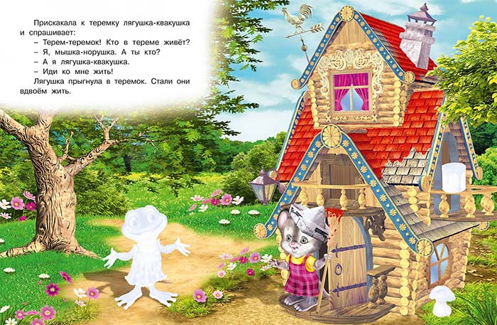 Книга с наклейками "теремок" (фламинго)