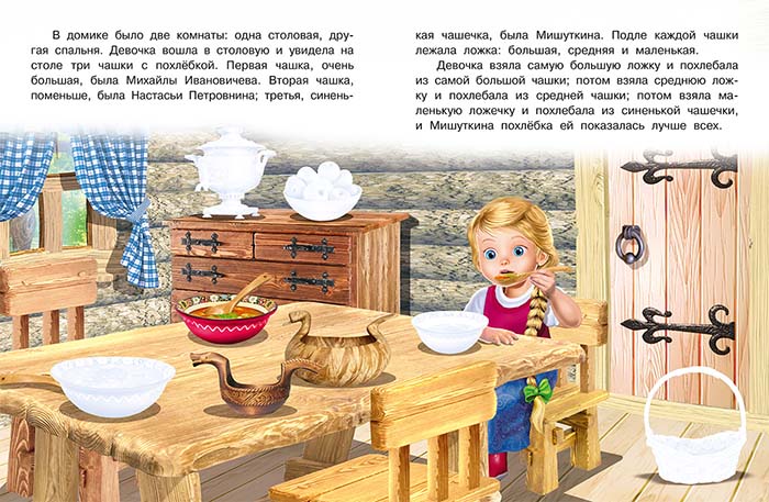 Книга с наклейками "три медведя" (фламинго)