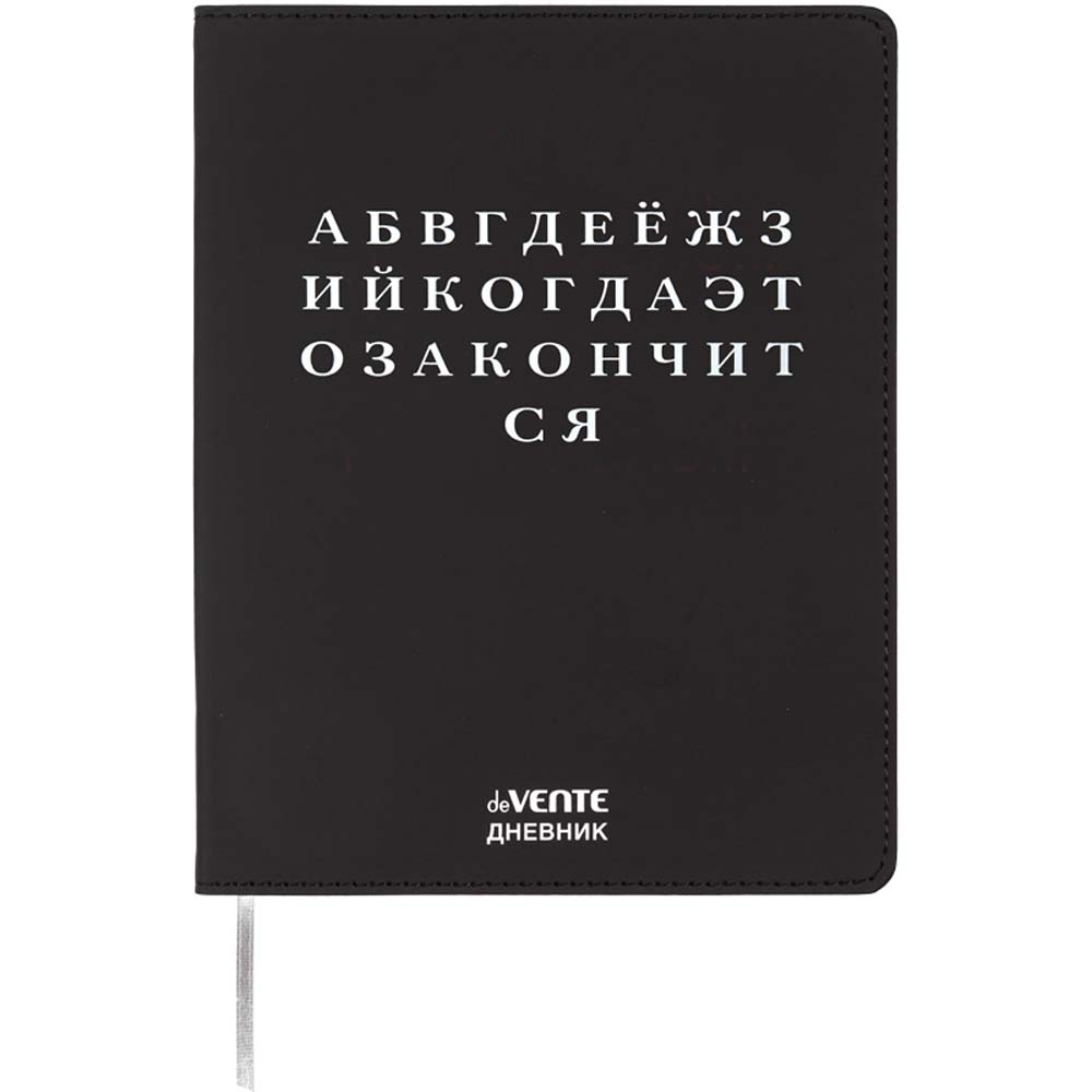 Дневник универс. интегр.обл. "алфавит" (devente) кож.зам.