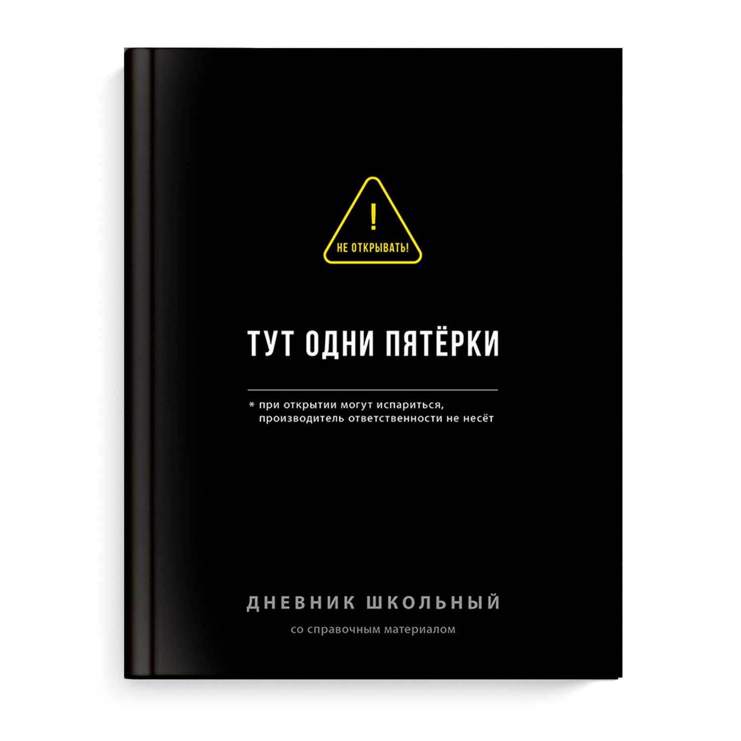 Дневник универс. тв.обл. "фразы с характером" (феникс+) софт тач вельвет