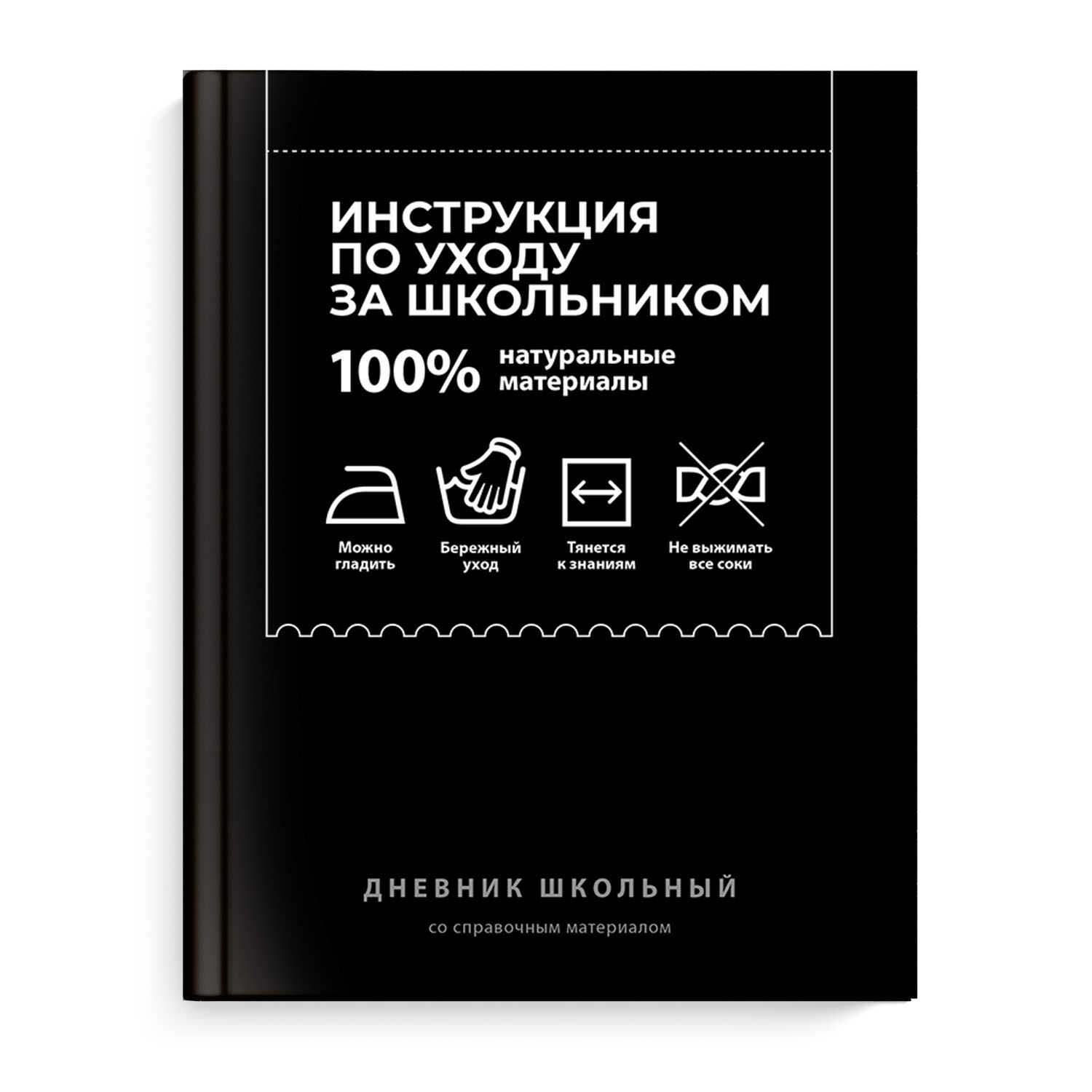 Дневник универс. тв.обл. "фразы с характером" (феникс+) софт тач вельвет