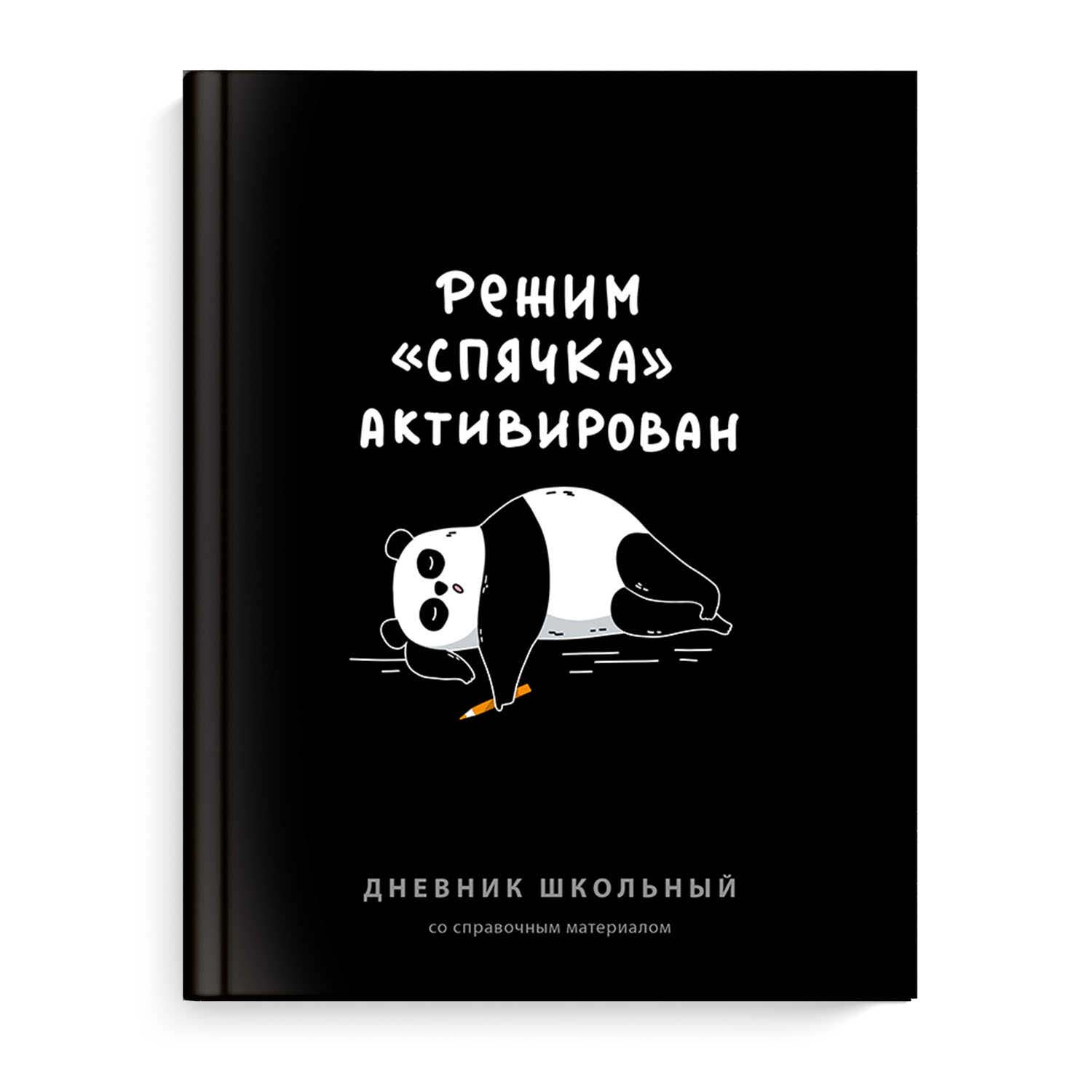 Дневник универс. тв.обл. "герои с характером" (феникс+) софт тач вельвет