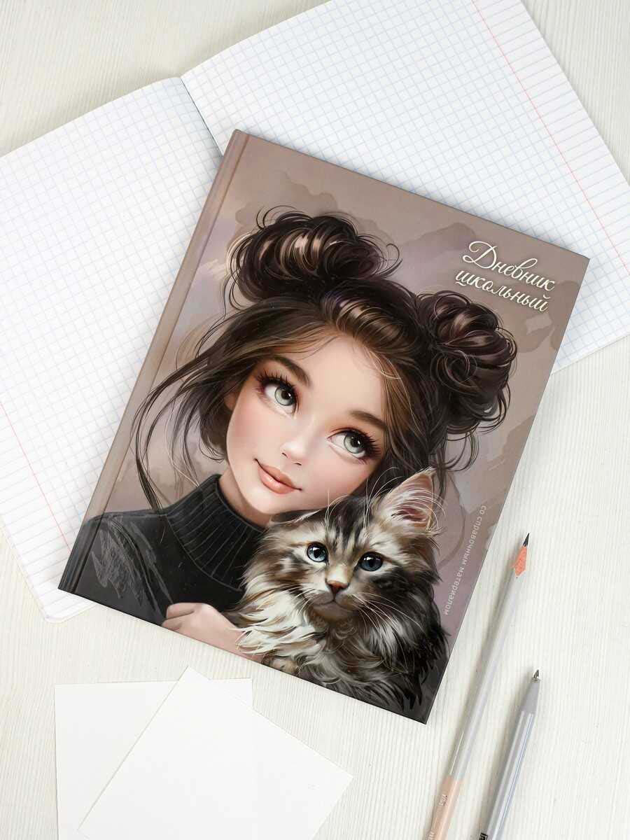 Дневник универс. тв.обл. "брюнетка с кошечкой" (феникс+) выб.лак,мат.лам.