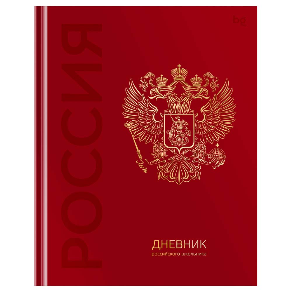 Дневник универс. тв.обл. "российского школьника" (bg) глянц.лам.,фольга