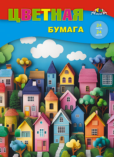 Бумага цветная а4 24л. 24цв. немелов. (апплика) скоба