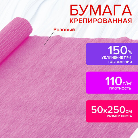Бумага крепированная флористическая остров сокровищ 50х250см розовая