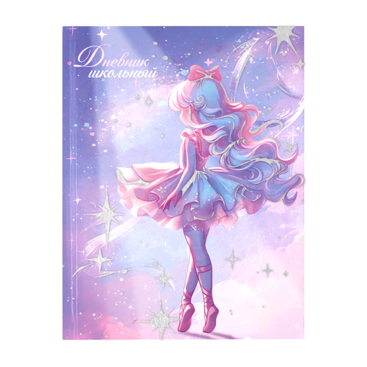Дневник универс. тв.обл. "magic ballerina" (кокос) глянц.лам.,тиснен.фольгой