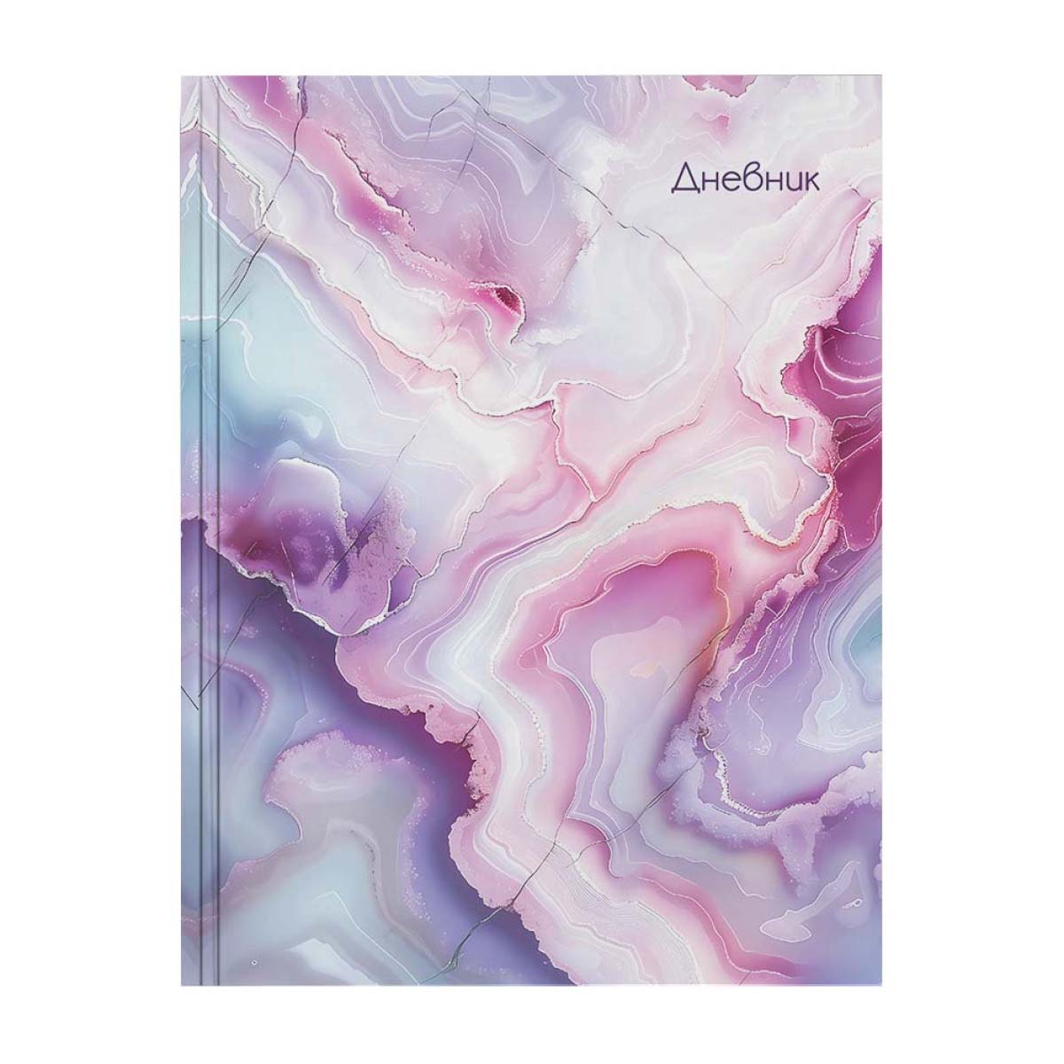 Дневник универс. тв.обл. "marble pastel" (кокос) глянц.лам.,тиснен.фольгой