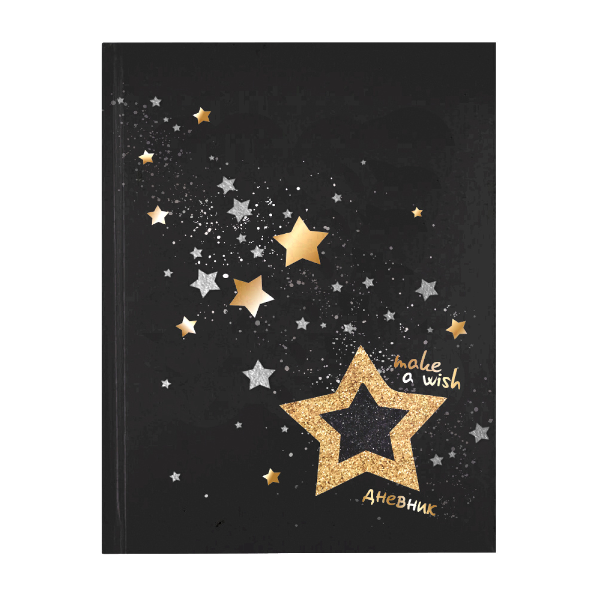 Дневник универс. тв.обл. "stars" (кокос) глянц.лам.,тиснен.фольгой