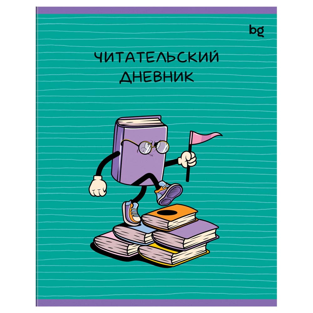 Дневник читательский а5 48л. "прочитано!" асс-т