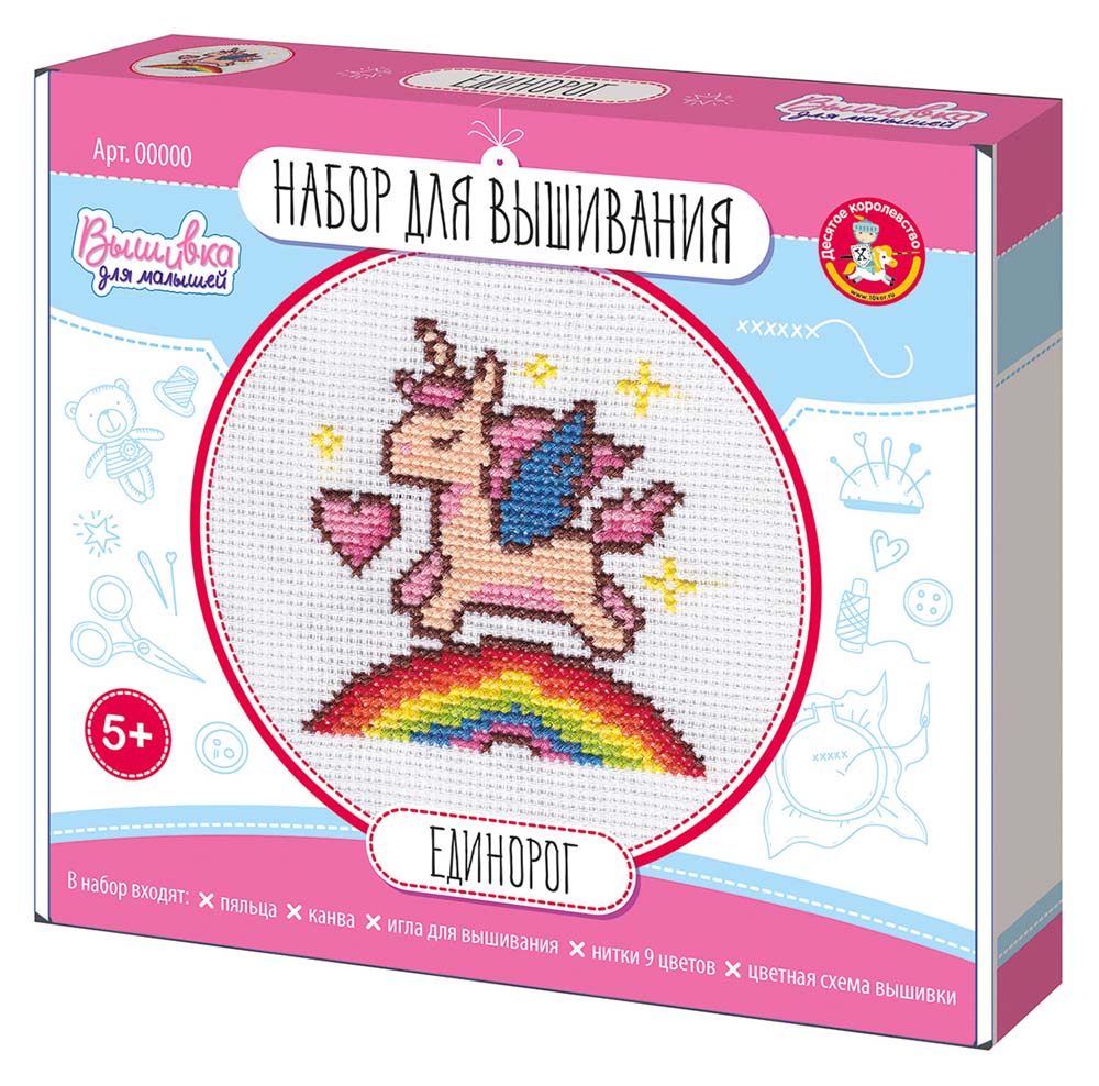 Набор для вышивания "единорог" 10х10см, с пяльцами