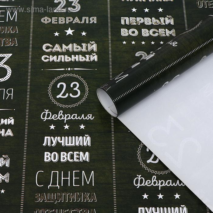 Бумага упаковочная 50х70см "пожелания"