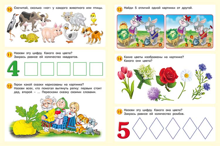 Книга "50 развивающих заданий" 3-4 года (фламинго)