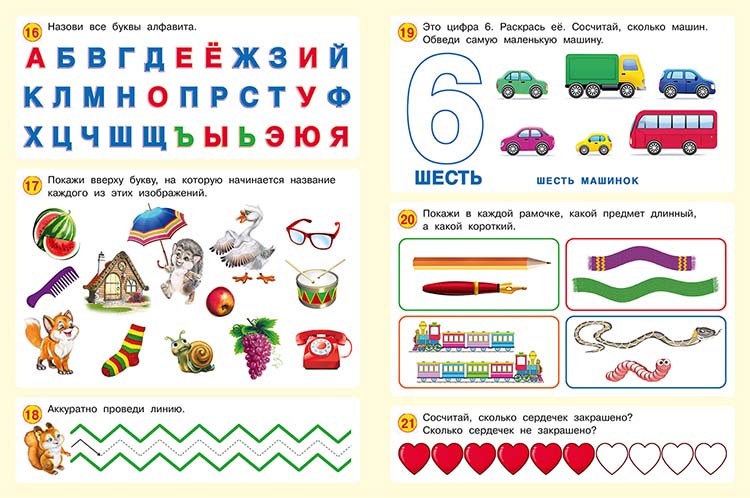 Книга "50 развивающих заданий" 3-4 года (фламинго)