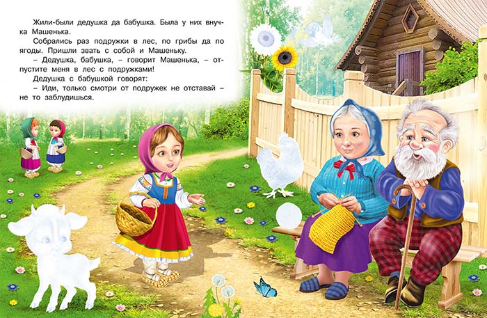Книга с наклейками "маша и медведь" (фламинго)