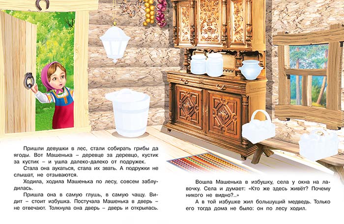 Книга с наклейками "маша и медведь" (фламинго)