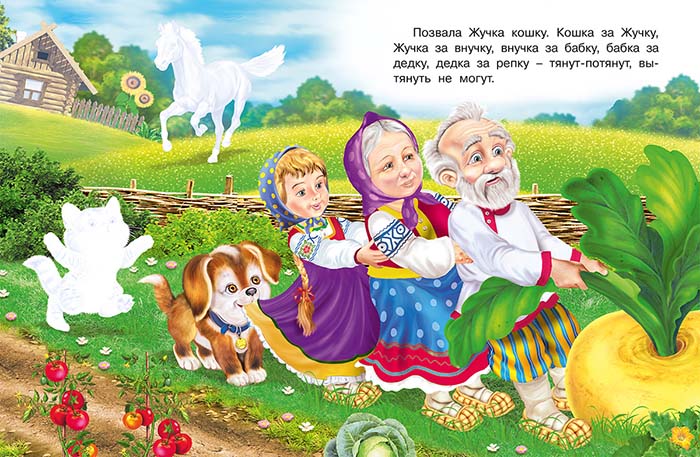 Книга с наклейками "репка" (фламинго)