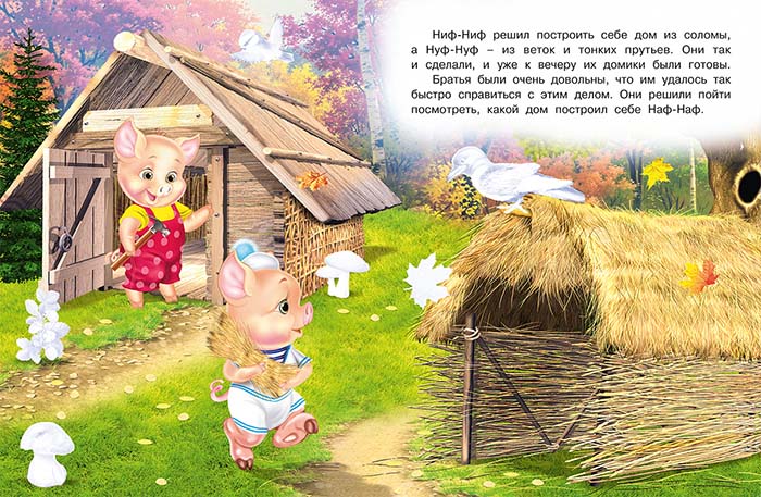 Книга с наклейками "три поросёнка" (фламинго)