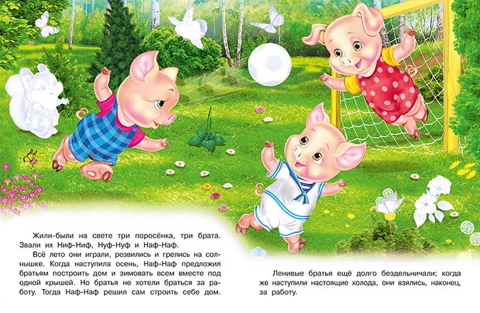 Книга с наклейками "три поросёнка" (фламинго)
