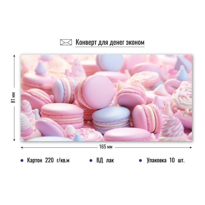 Конверт для денег лак