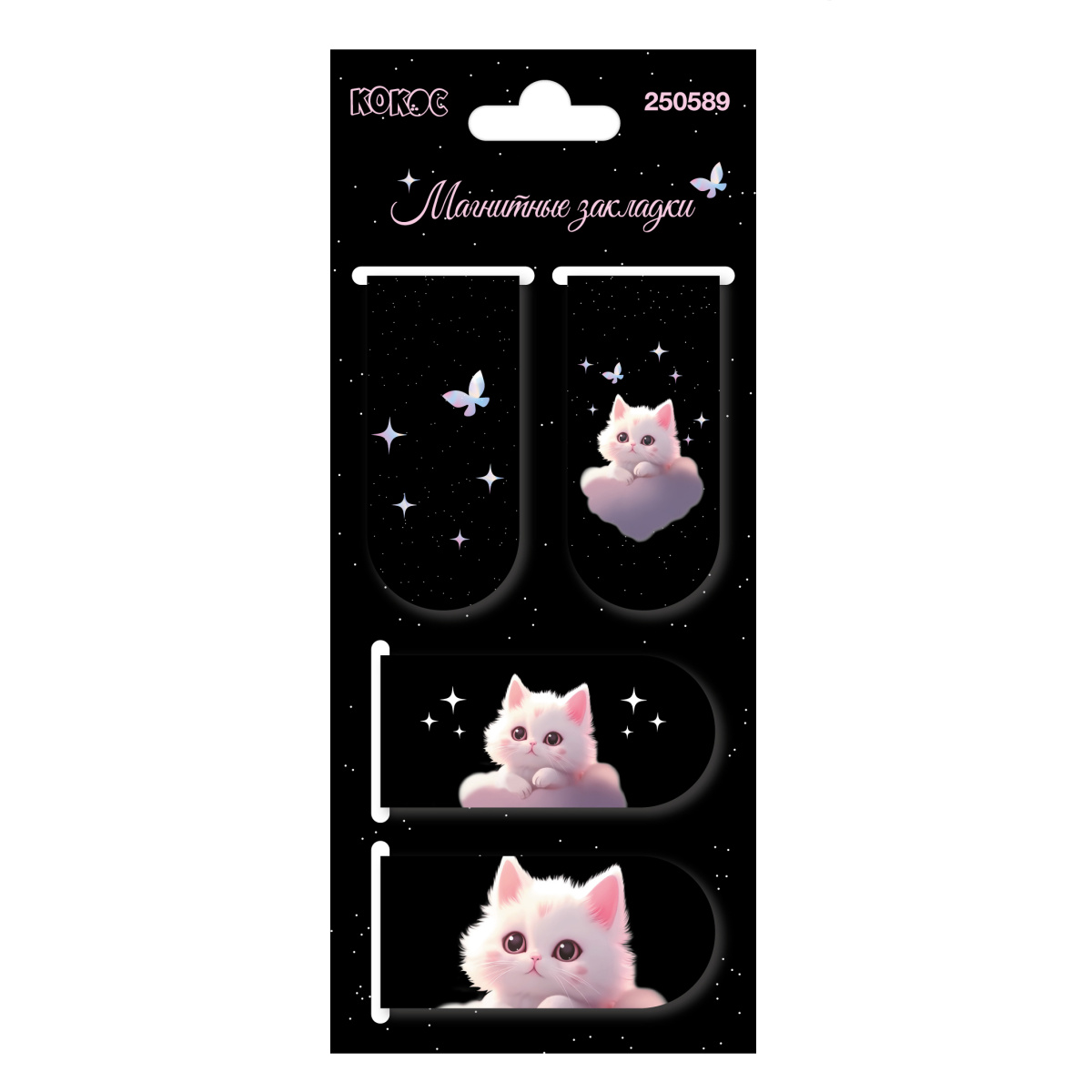 Закладка д/книг магнитная кокос "dream cat" 4шт.