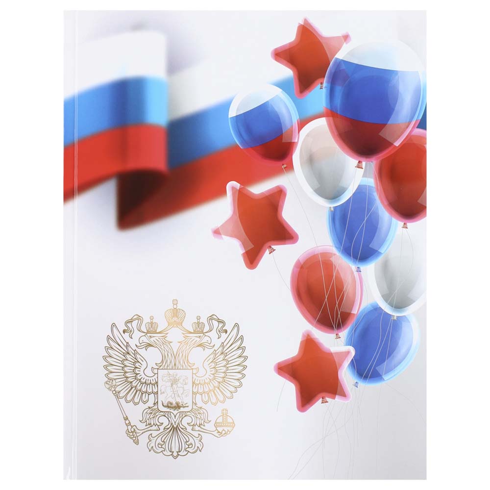 Дневник универс. тв.обл. "россия" (кокос) глянц.лам.