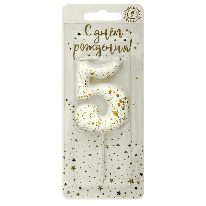Свеча для торта цифра "5" белые брызги"