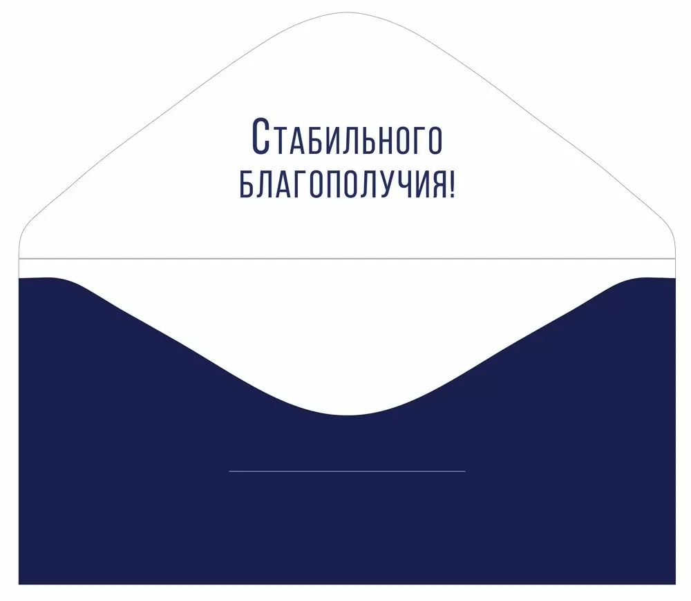 Конверт для денег "с днём рождения" фольга текст