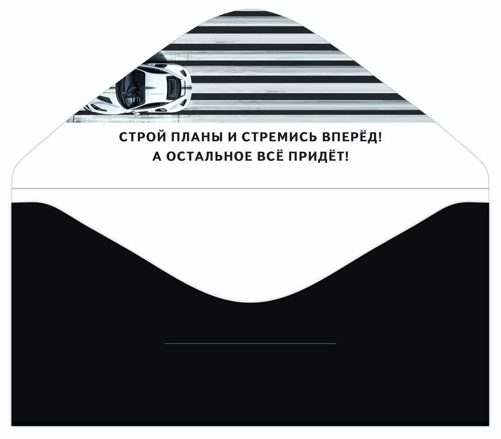 Конверт для денег "поздравляю" фольга текст