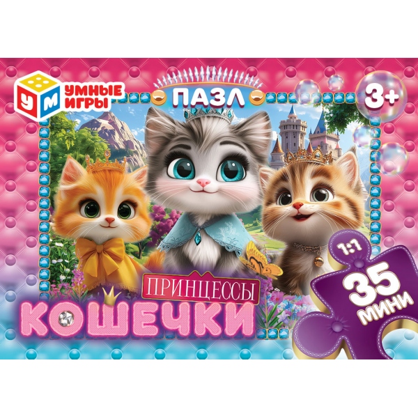 Пазлы 35 дет. "кошечки принцессы" (умные игры)