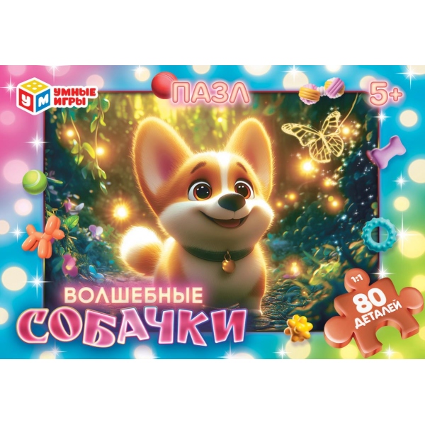 Пазлы 80 дет. "волшебные собачки" (умные игры)