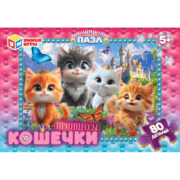Пазлы 80 дет. "кошечки принцессы" (умные игры)