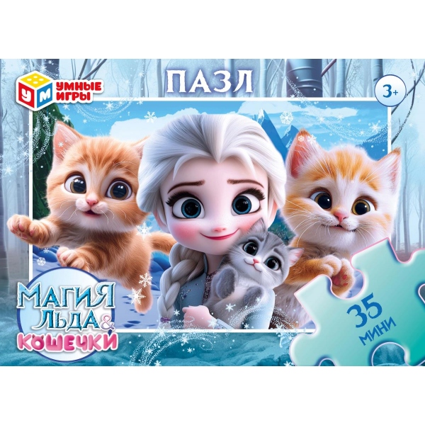 Пазлы 35 дет. "магия льда и кошечки" (умные игры)