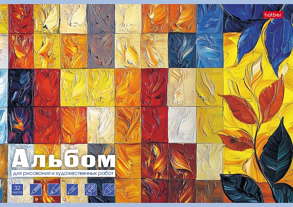 Альбом д/рис. а4 32л.скрепка "торжество цвета" (hatber) пласт.обл.