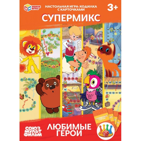 Игра ходилка союзмультфильм "супермикс. любимые герои" (умные игры)