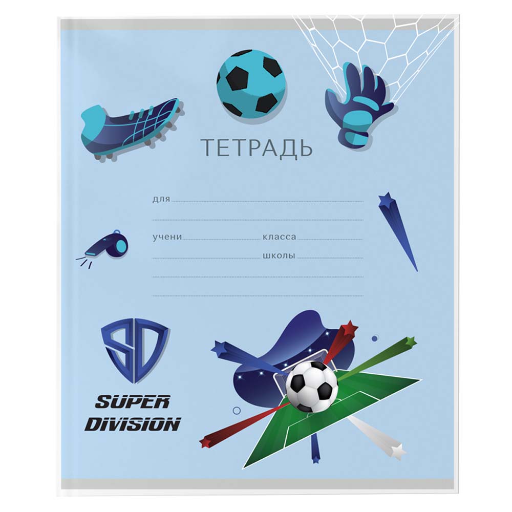 Обложка для тетради пвх devente "super division" 120 мкм (209х350мм) 3 шт.
