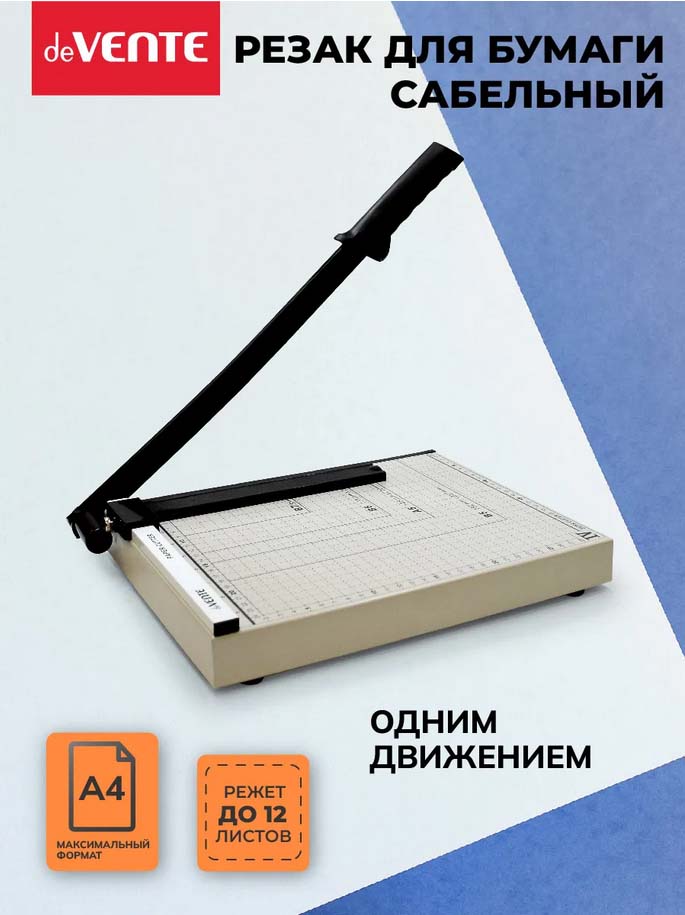 Резак сабельный а4 12л. devente метал.основ.