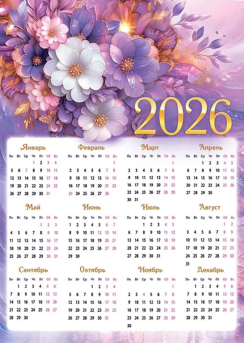 Календарь настенный 2026 а3 "цветы"