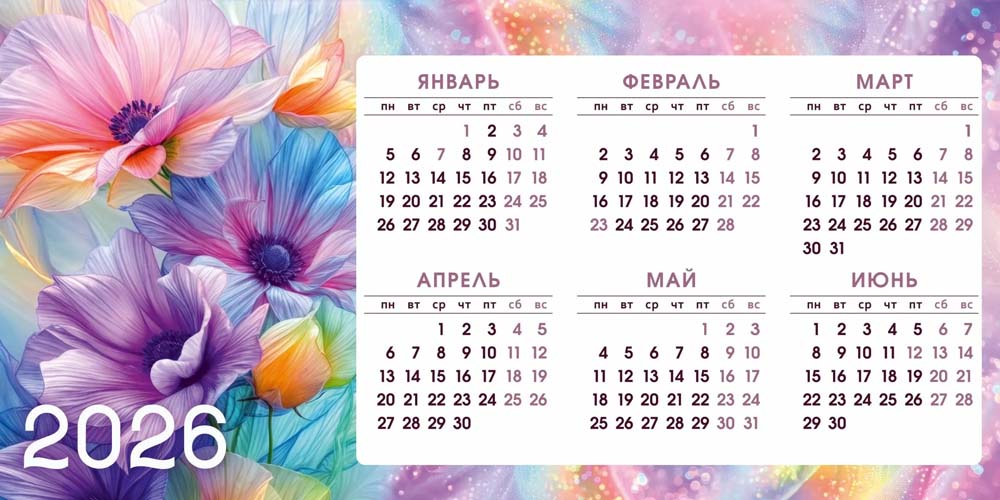 Календарь настольный 2026 шалаш "цветочный"