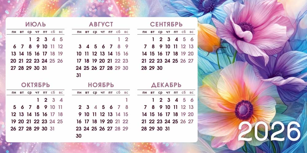 Календарь настольный 2026 шалаш "цветочный"