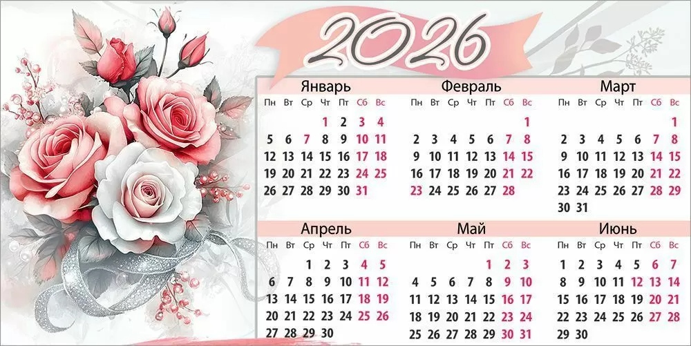 Календарь настольный 2026 шалаш "розы"