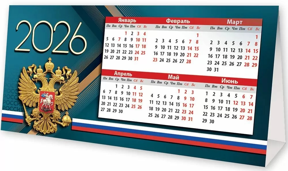 Календарь настольный 2026 шалаш "государственная символика"