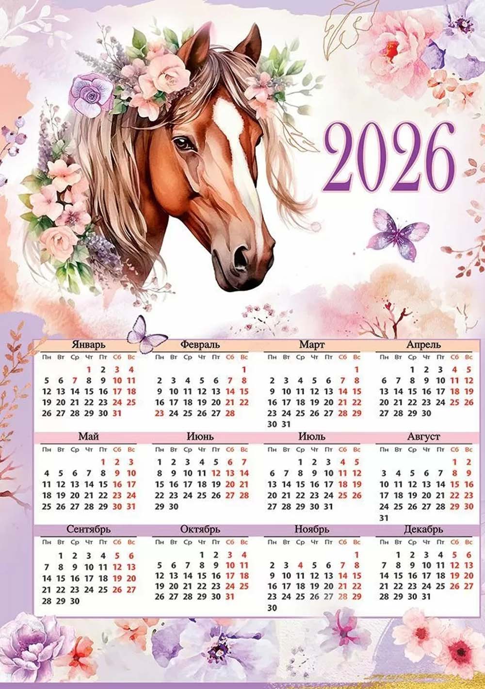 Календарь настенный 2024 а4 "символ года"