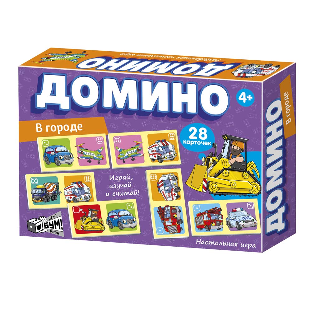 Игра домино "в городе"