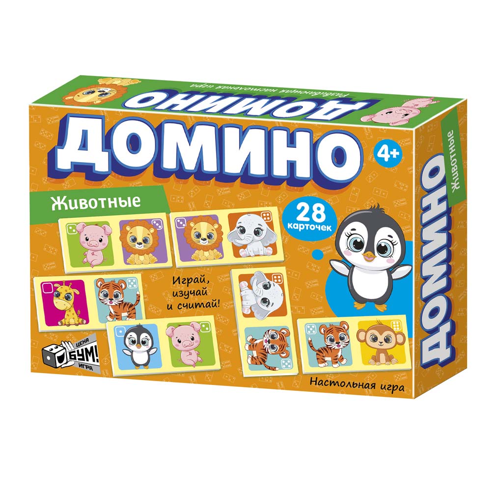 Игра домино "животные"