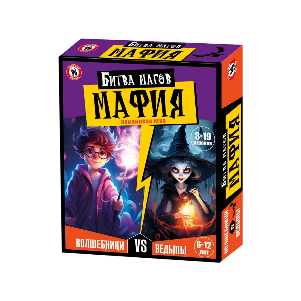 Игра мафия "битва магов" (русский стиль) 6+