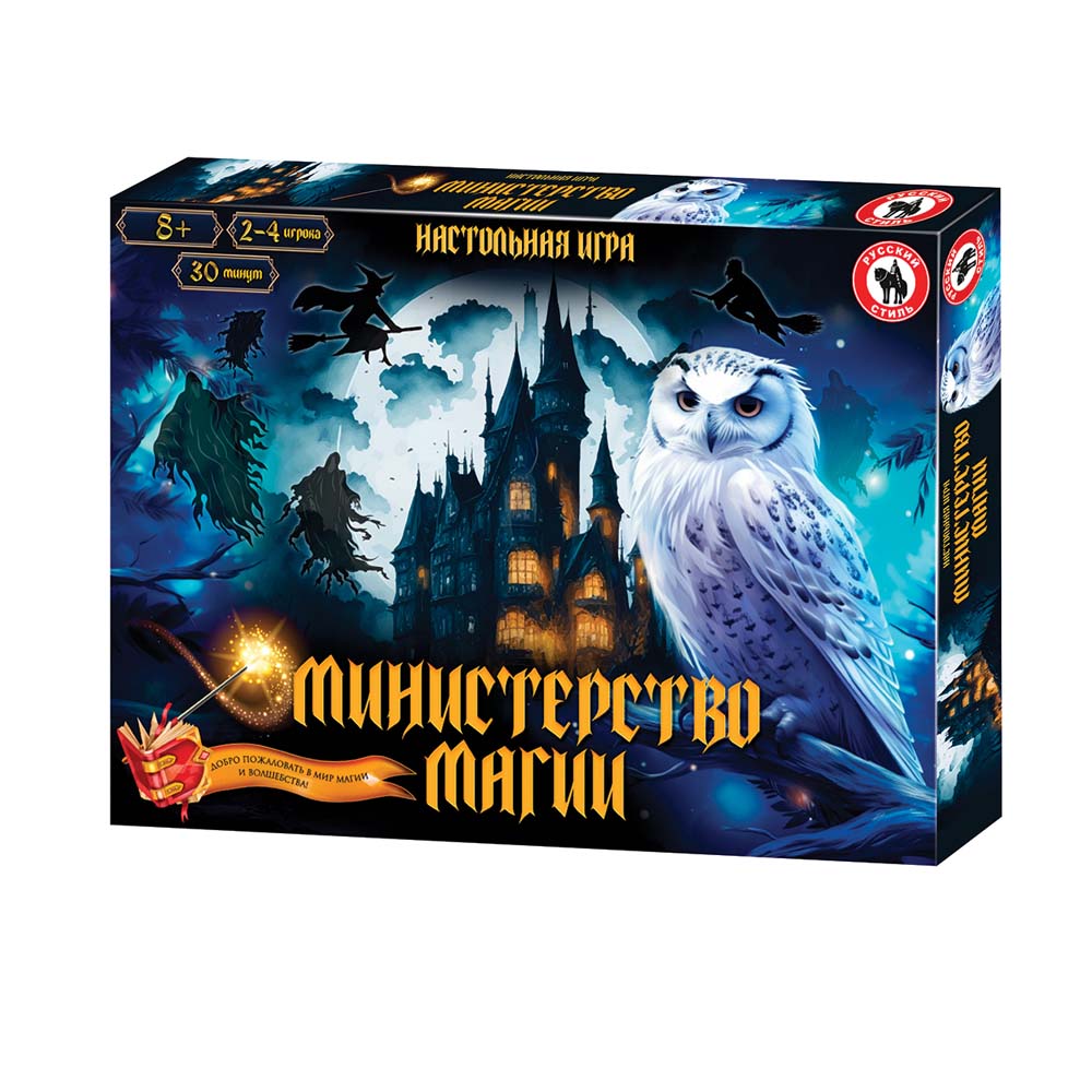 Игра "министерство магии" 50 карточек (русский стиль)