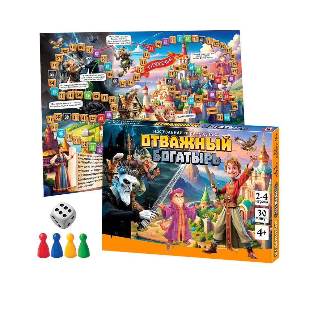 Игра ходилка "отважный богатырь" (русский стиль)