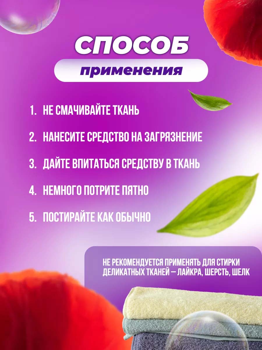 Пятновыводитель "una" д/ цветного 500мл гель